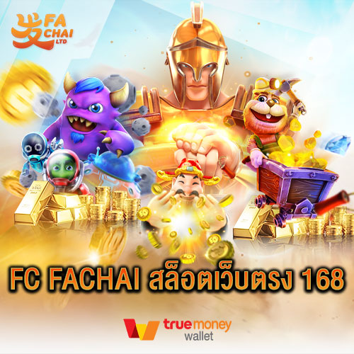 FC FACHAI สล็อตเว็บตรง 168