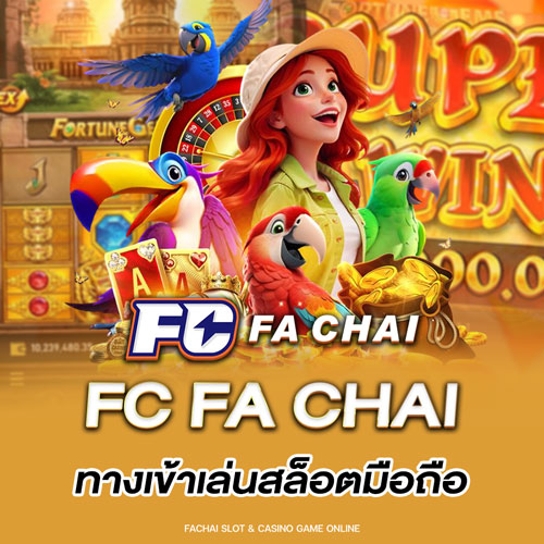 FC FA CHAI ทางเข้าเล่นสล็อตมือถือ